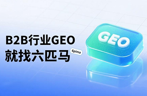 【泸州】中山GEO如何选提示词？避免新手常犯错误